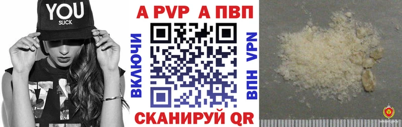 где купить наркотик Щигры Альфа ПВП мука