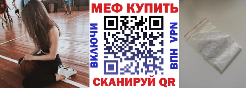 как найти закладки  Щигры  blacksprut ссылки  Мефедрон мяу мяу 