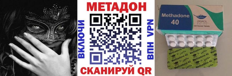 МЕТАДОН кристалл  Щигры 