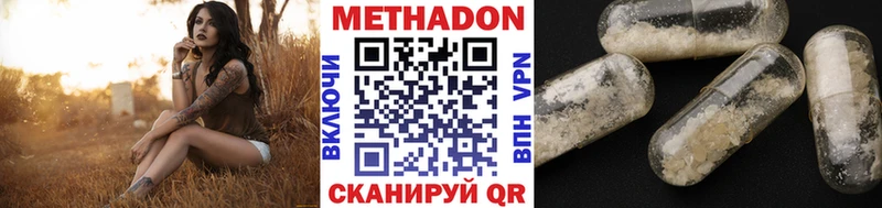 МЕТАДОН methadone Щигры